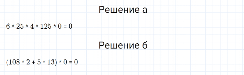 ГДЗ по математике 5 класс Никольский, Потапов задание №99