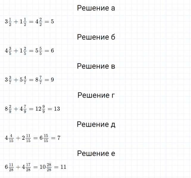 ГДЗ по математике 5 класс Никольский, Потапов задание №990