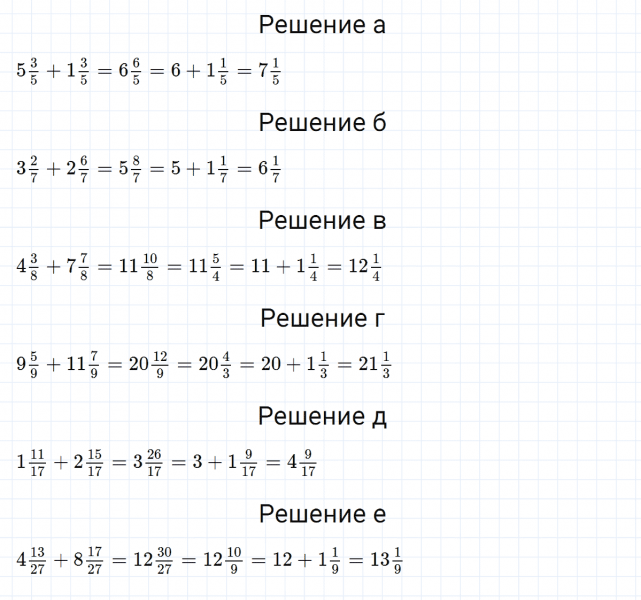 ГДЗ по математике 5 класс Никольский, Потапов задание №991
