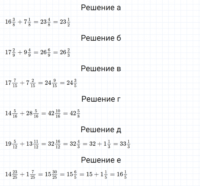 ГДЗ по математике 5 класс Никольский, Потапов задание №992