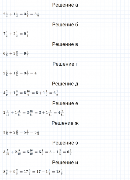 ГДЗ по математике 5 класс Никольский, Потапов задание №993