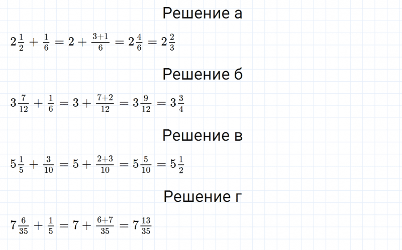ГДЗ по математике 5 класс Никольский, Потапов задание №994
