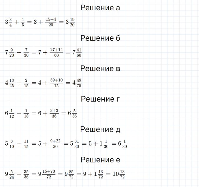 ГДЗ по математике 5 класс Никольский, Потапов задание №995
