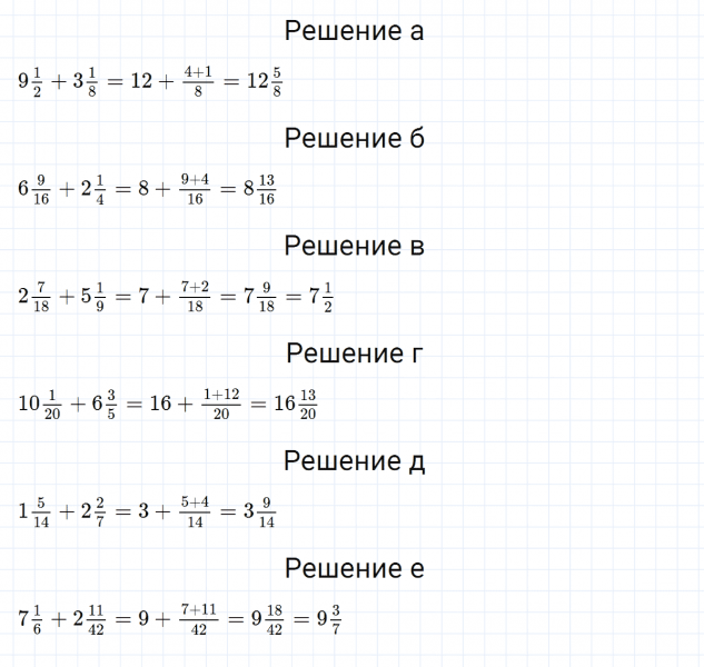 ГДЗ по математике 5 класс Никольский, Потапов задание №996