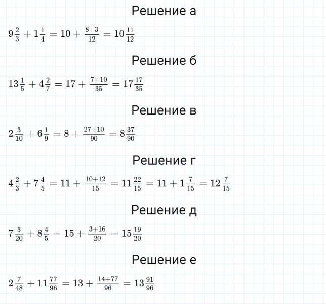 ГДЗ по математике 5 класс Никольский, Потапов задание №997