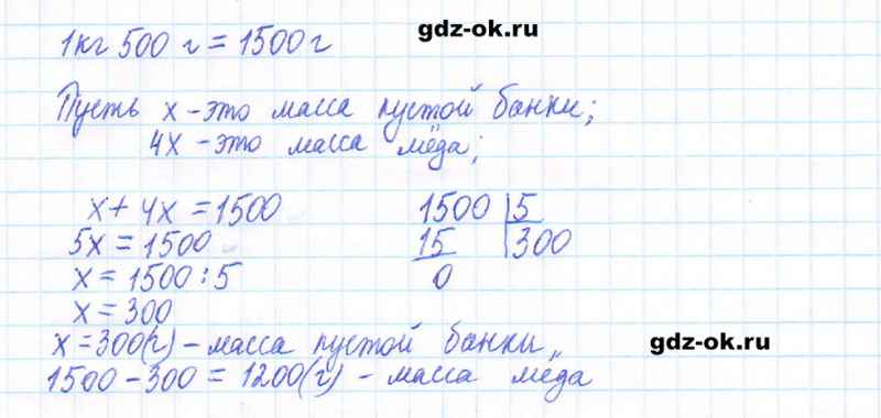 ГДЗ по математике 5 класс Виленкин, Жохов часть 2 страница 10 задание 5.25