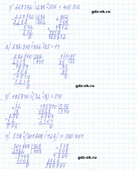 ГДЗ по математике 5 класс Виленкин, Жохов часть 2 страница 10 задание 5.27