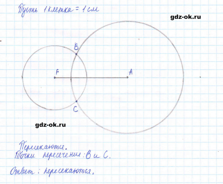ГДЗ по математике 5 класс Виленкин, Жохов часть 2 страница 10 задание 5.31