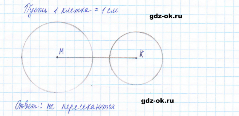 ГДЗ по математике 5 класс Виленкин, Жохов часть 2 страница 10 задание 5.32