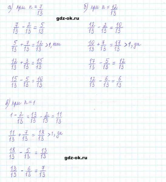ГДЗ по математике 5 класс Виленкин, Жохов часть 2 страница 100 задание 6.46