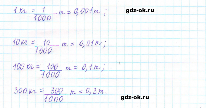 ГДЗ по математике 5 класс Виленкин, Жохов часть 2 страница 100 задание 6.47