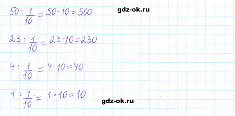 ГДЗ по математике 5 класс Виленкин, Жохов часть 2 страница 100 задание 6.48