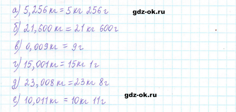 ГДЗ по математике 5 класс Виленкин, Жохов часть 2 страница 100 задание 6.51