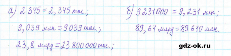 ГДЗ по математике 5 класс Виленкин, Жохов часть 2 страница 100 задание 6.52