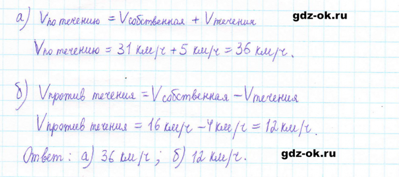 ГДЗ по математике 5 класс Виленкин, Жохов часть 2 страница 101 задание 6.55