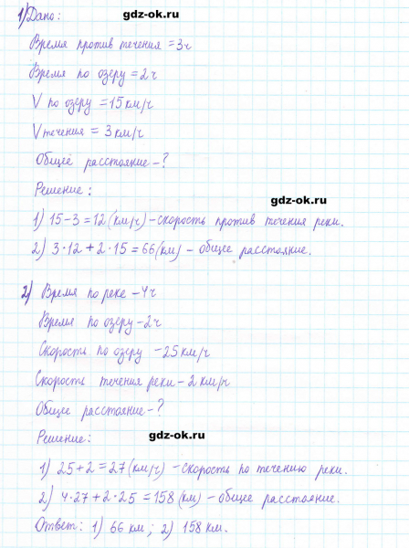 ГДЗ по математике 5 класс Виленкин, Жохов часть 2 страница 101 задание 6.56