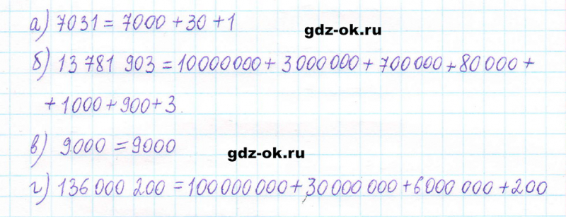 ГДЗ по математике 5 класс Виленкин, Жохов часть 2 страница 101 задание 6.57