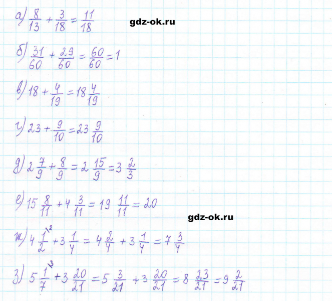 ГДЗ по математике 5 класс Виленкин, Жохов часть 2 страница 101 задание 6.58