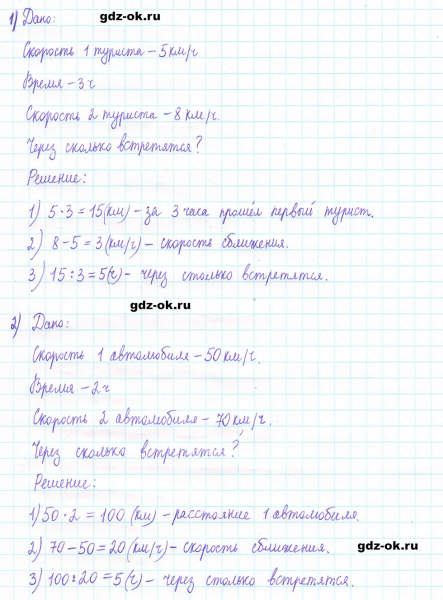 ГДЗ по математике 5 класс Виленкин, Жохов часть 2 страница 101 задание 6.60