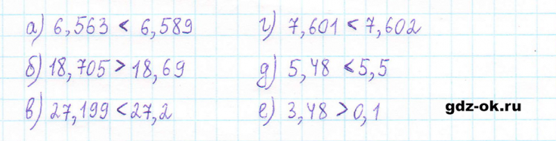 ГДЗ по математике 5 класс Виленкин, Жохов часть 2 страница 101 задание 6.61