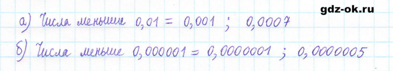 ГДЗ по математике 5 класс Виленкин, Жохов часть 2 страница 101 задание 6.63