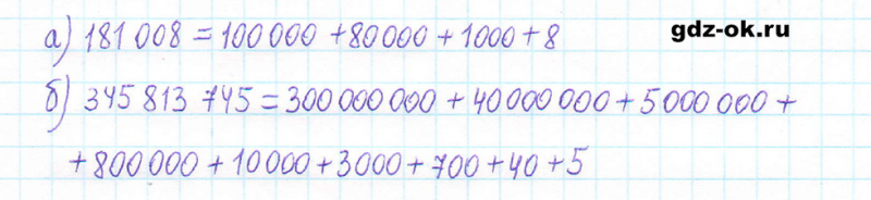 ГДЗ по математике 5 класс Виленкин, Жохов часть 2 страница 101 задание 6.65