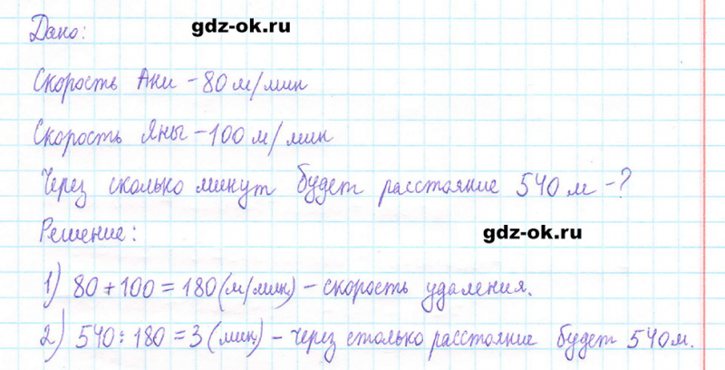 ГДЗ по математике 5 класс Виленкин, Жохов часть 2 страница 102 задание 6.67