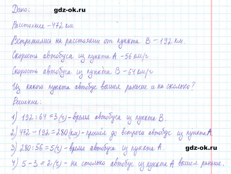 ГДЗ по математике 5 класс Виленкин, Жохов часть 2 страница 102 задание 6.68