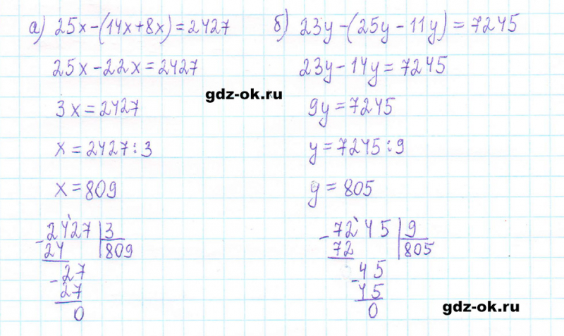 ГДЗ по математике 5 класс Виленкин, Жохов часть 2 страница 102 задание 6.71