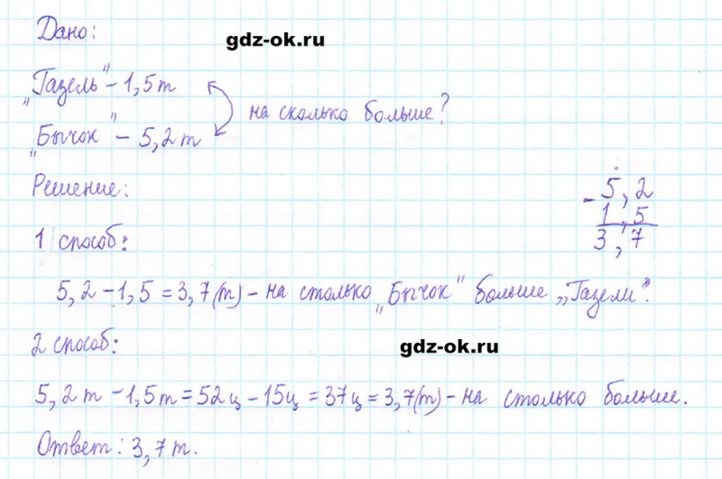 ГДЗ по математике 5 класс Виленкин, Жохов часть 2 страница 105 задание 6.72