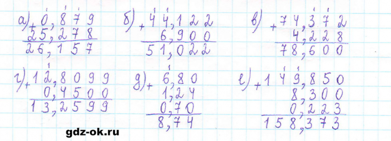 ГДЗ по математике 5 класс Виленкин, Жохов часть 2 страница 105 задание 6.74