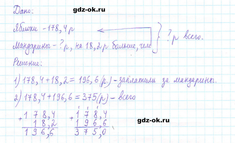 ГДЗ по математике 5 класс Виленкин, Жохов часть 2 страница 105 задание 6.76