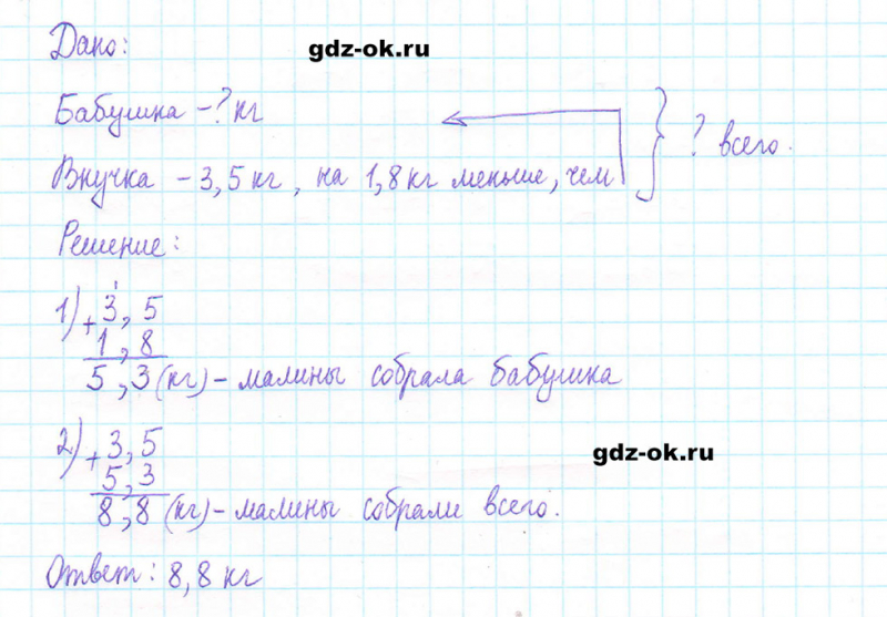ГДЗ по математике 5 класс Виленкин, Жохов часть 2 страница 105 задание 6.77