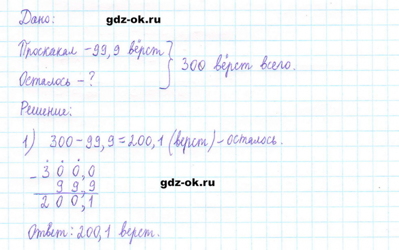 ГДЗ по математике 5 класс Виленкин, Жохов часть 2 страница 105 задание 6.78