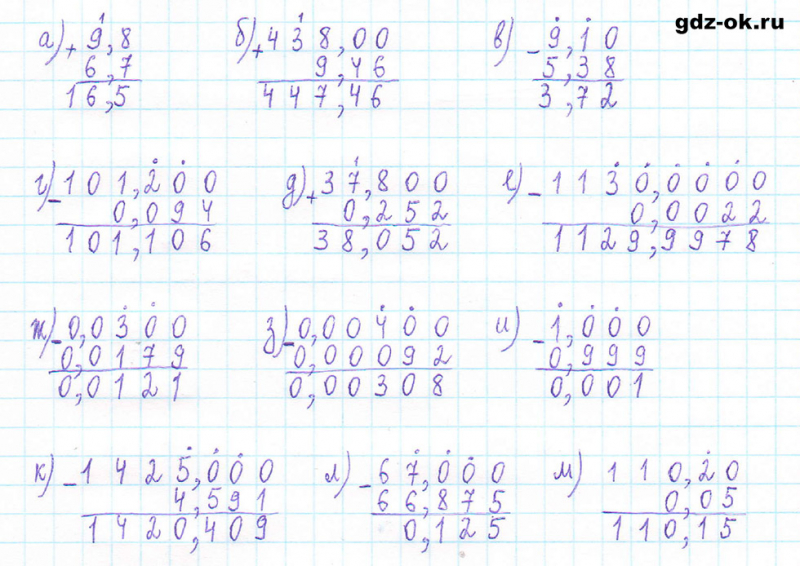 ГДЗ по математике 5 класс Виленкин, Жохов часть 2 страница 105 задание 6.80