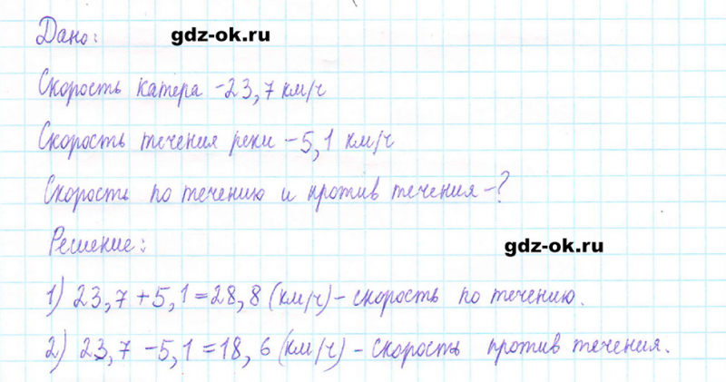 ГДЗ по математике 5 класс Виленкин, Жохов часть 2 страница 105 задание 6.81