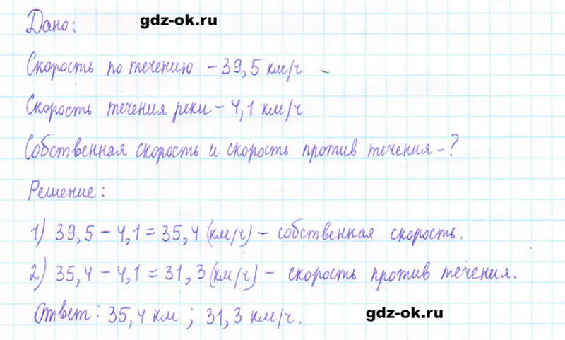 ГДЗ по математике 5 класс Виленкин, Жохов часть 2 страница 105 задание 6.82