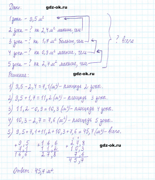 ГДЗ по математике 5 класс Виленкин, Жохов часть 2 страница 106 задание 6.85