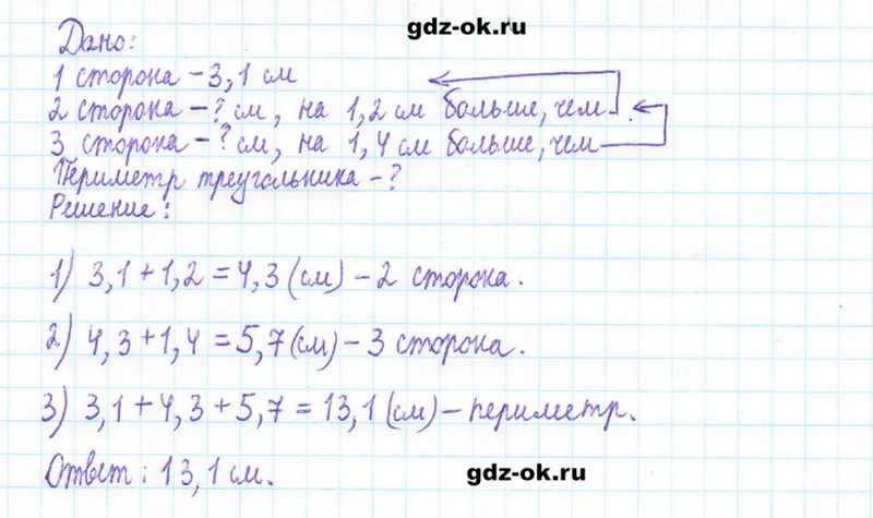 ГДЗ по математике 5 класс Виленкин, Жохов часть 2 страница 106 задание 6.86