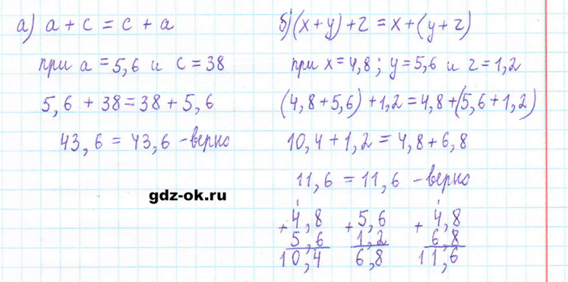 ГДЗ по математике 5 класс Виленкин, Жохов часть 2 страница 106 задание 6.87