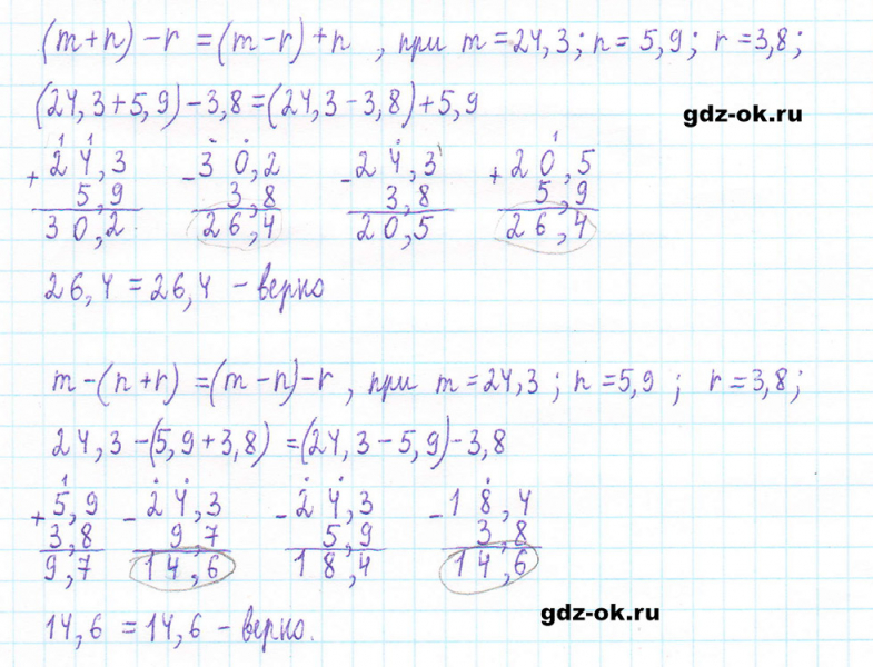 ГДЗ по математике 5 класс Виленкин, Жохов часть 2 страница 106 задание 6.88