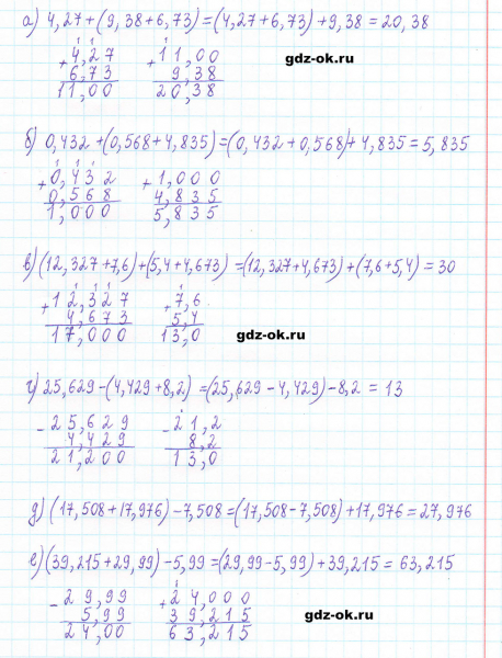 ГДЗ по математике 5 класс Виленкин, Жохов часть 2 страница 106 задание 6.89