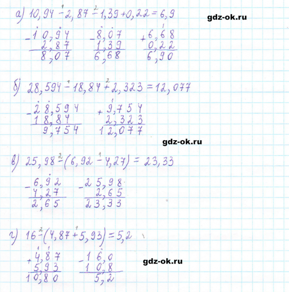 ГДЗ по математике 5 класс Виленкин, Жохов часть 2 страница 106 задание 6.90