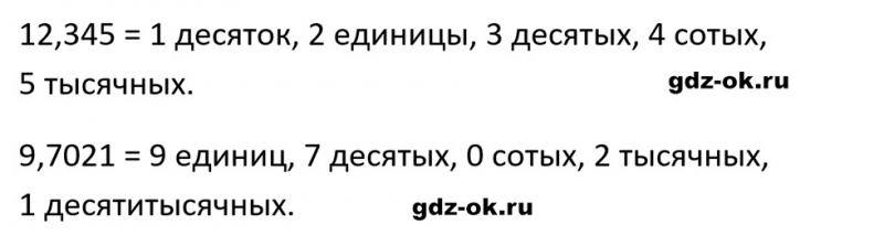 ГДЗ по математике 5 класс Виленкин, Жохов часть 2 страница 106 задание 6.91