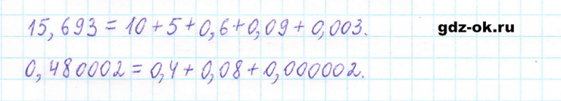 ГДЗ по математике 5 класс Виленкин, Жохов часть 2 страница 106 задание 6.92