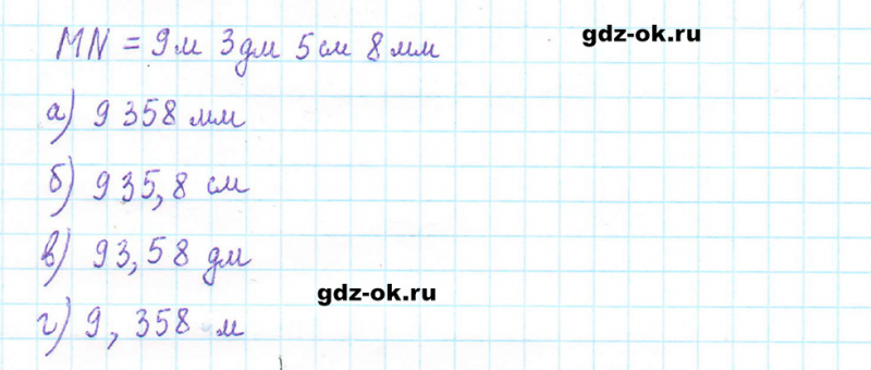 ГДЗ по математике 5 класс Виленкин, Жохов часть 2 страница 106 задание 6.94