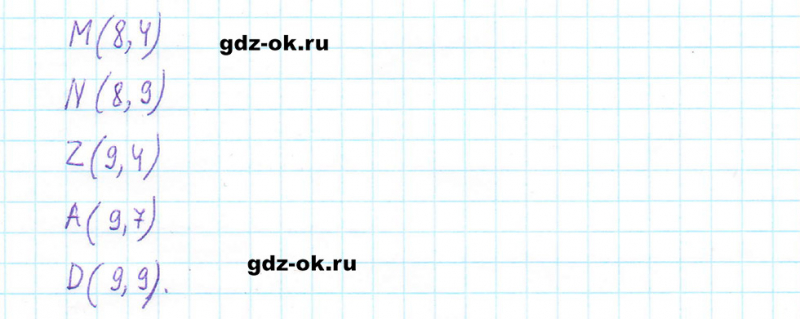 ГДЗ по математике 5 класс Виленкин, Жохов часть 2 страница 106 задание 6.97