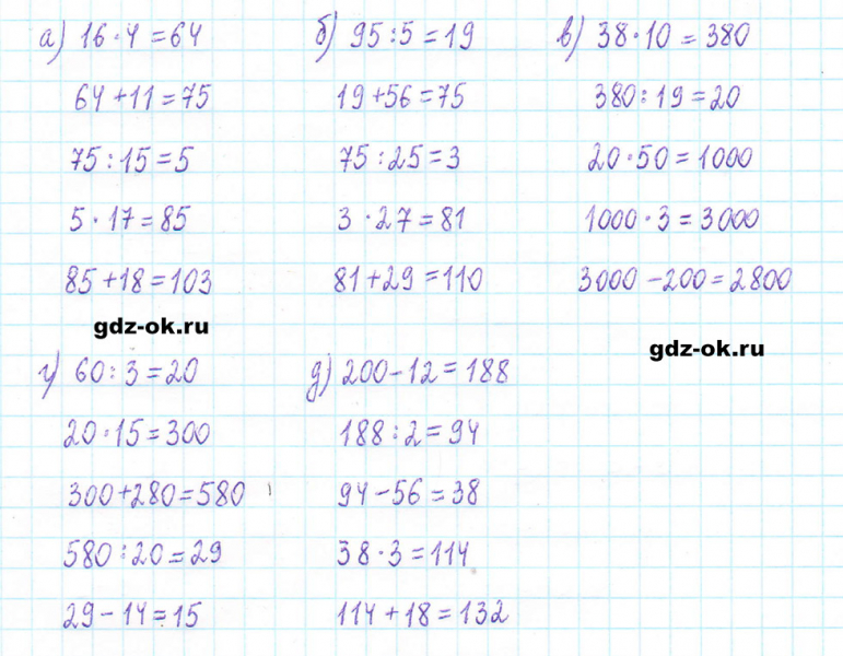 ГДЗ по математике 5 класс Виленкин, Жохов часть 2 страница 107 задание 6.101