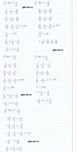 ГДЗ по математике 5 класс Виленкин, Жохов часть 2 страница 107 задание 6.102