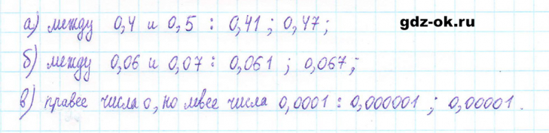 ГДЗ по математике 5 класс Виленкин, Жохов часть 2 страница 107 задание 6.103